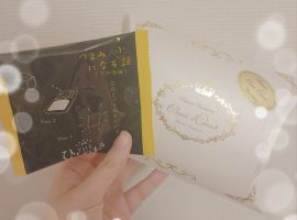 待ってます！