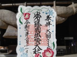 平日出勤