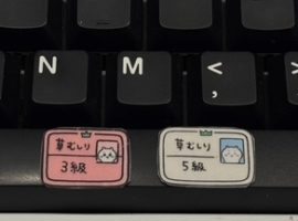 晴れました