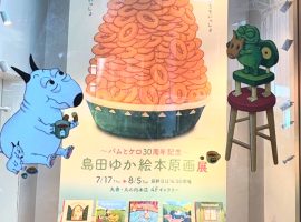 台風くる？