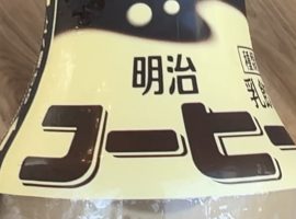 おはようございます！