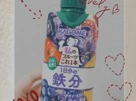 こんばんは！