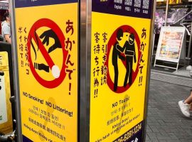 三連休