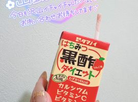 出勤しましたっ