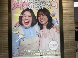 真夏はどうする？？