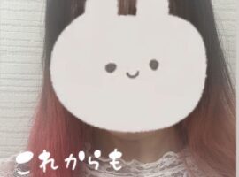 ★お礼日記★