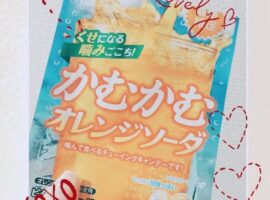 早め!!